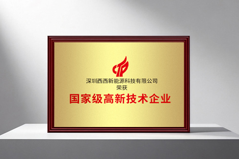 喜报｜“国度高新技术企业”——88858cc永利集团新身份已上线！